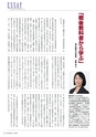 季刊理想　Vol.119