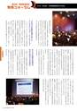 季刊理想　Vol.119