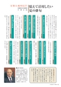 季刊理想　Vol.120