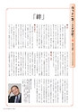 季刊理想　Vol.120