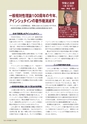 季刊理想　Vol.120