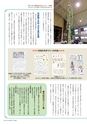 季刊理想　Vol.120