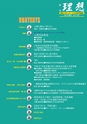 季刊理想　Vol.120