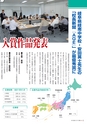 季刊理想　Vol.120