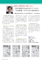 季刊理想　Vol.120