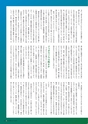 季刊理想　Vol.121