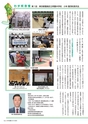 季刊理想　Vol.121