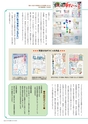 季刊理想　Vol.121