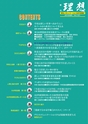 季刊理想　Vol.121