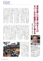 季刊理想　Vol.121