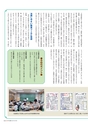 季刊理想　Vol.122