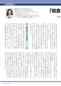 季刊理想　Vol.122