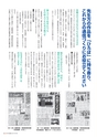 季刊理想　Vol.122