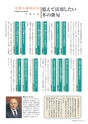 季刊理想　Vol.122