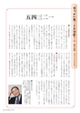 季刊理想　Vol.122