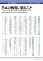 季刊理想　Vol.123