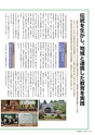 季刊理想　Vol.123