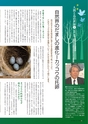 季刊理想　Vol.123