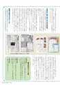 季刊理想　Vol.123