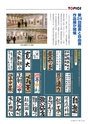 季刊理想　Vol.123