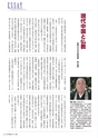 季刊理想　Vol.123