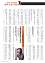 季刊理想　Vol.123