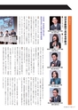 季刊理想　Vol.123