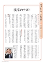 季刊理想　Vol.124