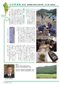 季刊理想　Vol.124