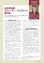 季刊理想　Vol.124