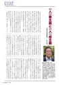 季刊理想　Vol.124