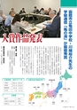 季刊理想　Vol.124