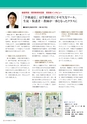 季刊理想　Vol.124