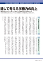 季刊理想　Vol.125
