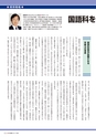 季刊理想　Vol.125