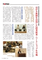 季刊理想　Vol.125