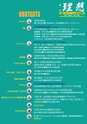 季刊理想　Vol.125