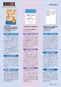 季刊理想　Vol.125