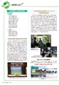 季刊理想　Vol.125