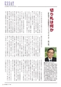 季刊理想　Vol.125