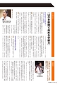 季刊理想　Vol.125