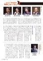 季刊理想　Vol.125