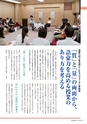 季刊理想　Vol.125