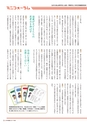 季刊理想　Vol.125