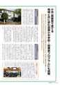 季刊理想　Vol.126