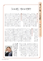 季刊理想　Vol.127