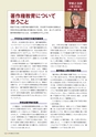 季刊理想　Vol.127