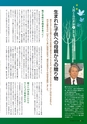 季刊理想　Vol.127