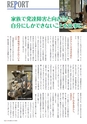 季刊理想　Vol.127