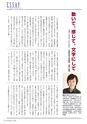 季刊理想　Vol.127